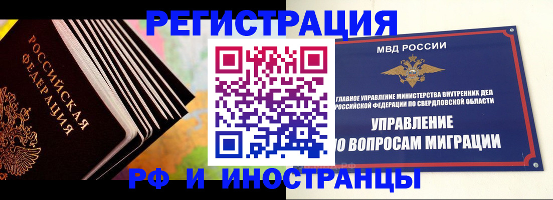временная прописка в Томской области